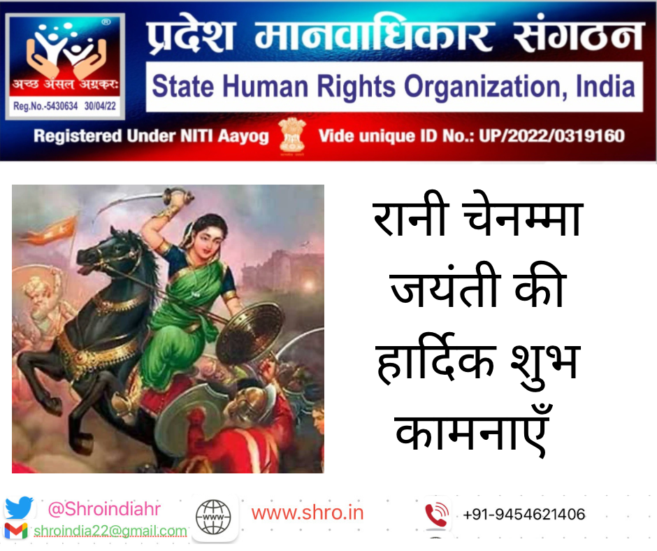 #shro #pradeshmanwadhikarsangthan #Pradesh #MANWADHIKAR #SANGTHAN #drarvind #chenmma #ranichenmma #cwc2023 #cwc #Israel