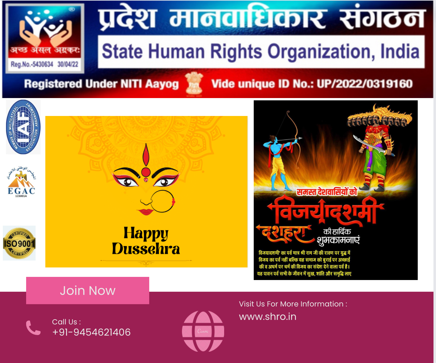 #shro #pradeshmanwadhikarsangthan #Pradesh #MANWADHIKAR #SANGTHAN #Vijayadashmi #dussehra #Dashmi #cwc2023 #israelnews #drarvind