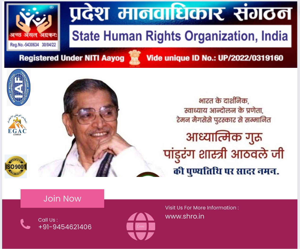 #shro #pradeshmanwadhikarsangthan #Pradesh #MANWADHIKAR #SANGTHAN #drarvind #cwc2023 #israel #pandurangshashtriAthhawale #punytithi #25october