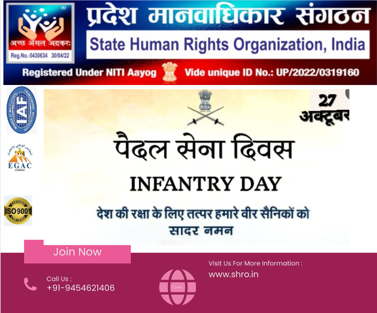 #shro #pradeshmanwadhikarsangthan #pradesh #MANWADHIKAR #SANGTHAN #drarvind #infantry #InfantryDay #indianArmy #27October