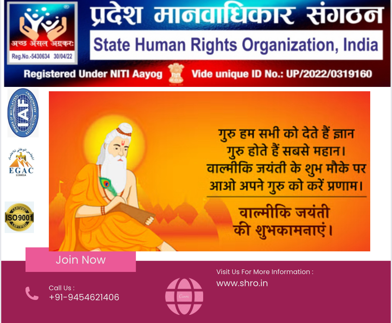 #shro #pradeshmanwadhikarsangthan #Pradesh #MANWADHIKAR #SANGTHAN #drarvind #MaharshiValmikiJayanti #aadiguru #ramayan #SanskritAadiGuru #28October #cwc #israelnews