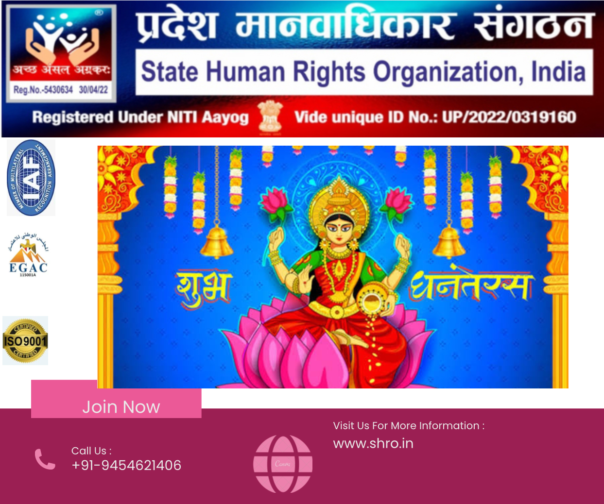 #shro #pradeshmanwadhikarsangthan #Pradesh #MANWADHIKAR #SANGTHAN #10November #Dhanteras #cwc #dipawali #drarvind