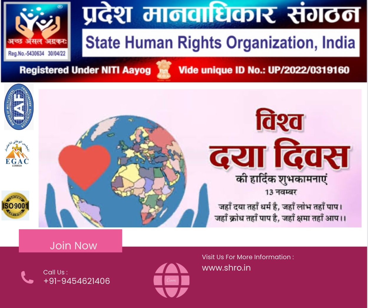 विश्व दयालुता दिवस