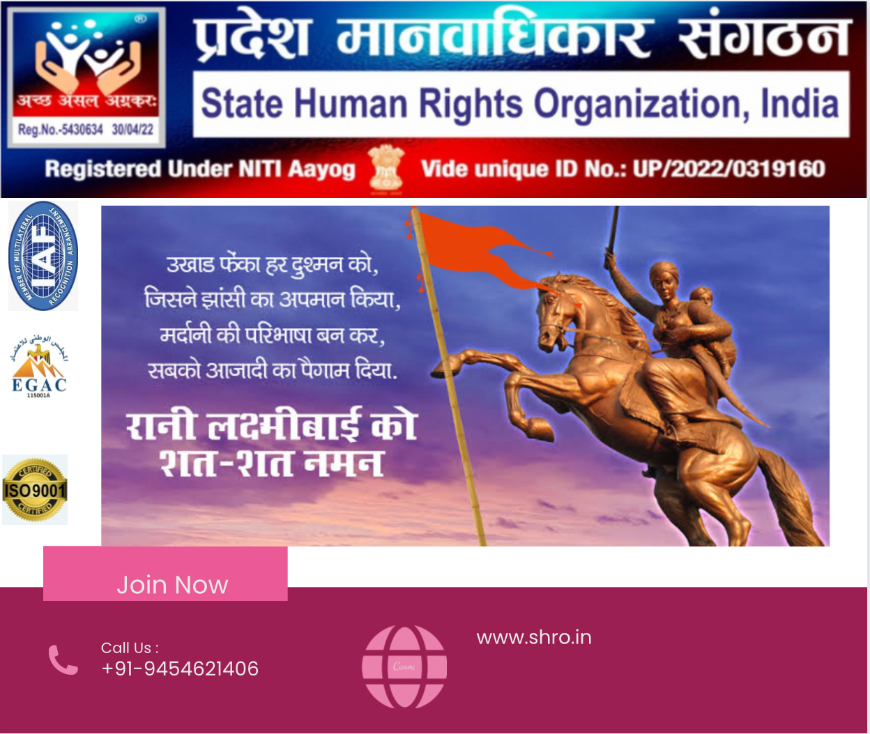 #shro #pradeshmanwadhikarsangthan #pradesh #manwadhikar #SANGTHAN #drarvind #RaniLaxmiBai #ManuLaxmiBaiJayanti #19Nov #cwc2023final #CWC