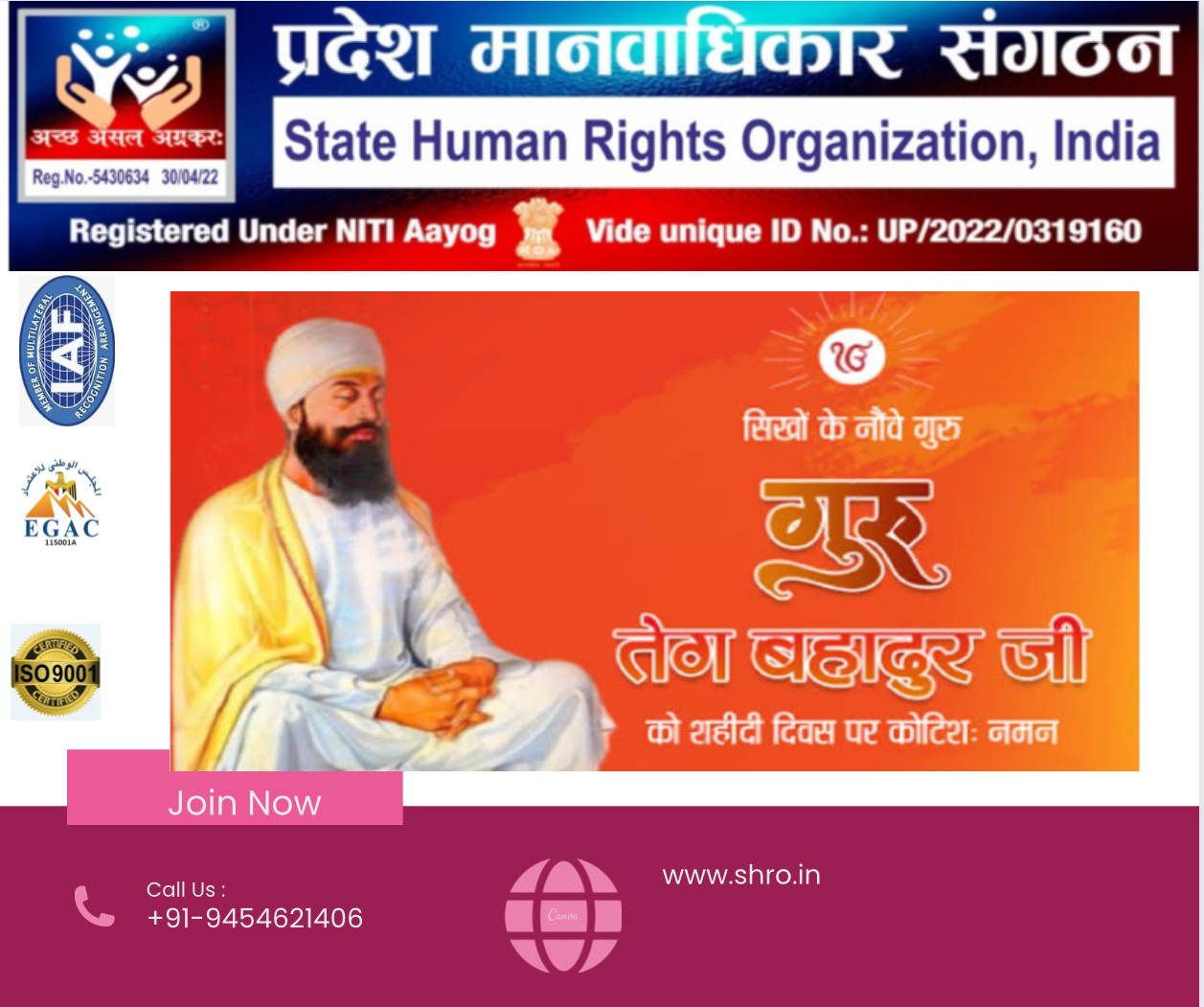 #shro #pradeshmanwadhikarsangthan #pradesh #MANWADHIKAR #SANGTHAN #GuruTegBahadurSahib